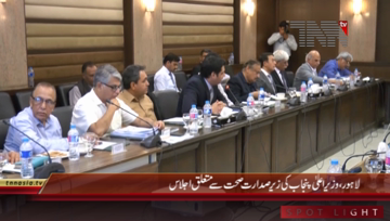 Lahore- CM Chairs Meeting About Health