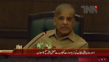 Lahore- CM Punjab Chairs Meeting About Sports