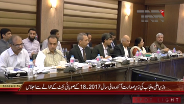 Lahore- CM Punjab Chairs Meeting regarding Budget