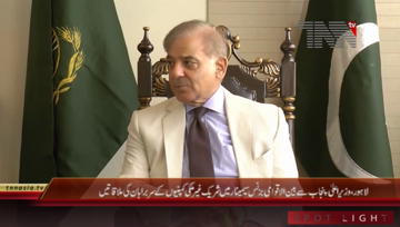 Lahore- CM Punjab Shahbaz Sharif Meets with business Delegation