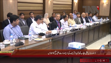 Lahore- CM Punjab Shahbaz Sharif chairs Meeting regarding ADP