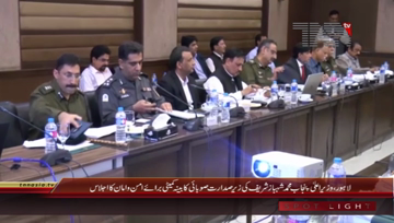 Lahore- CM Punjab Shahbaz Sharif chairs meeting
