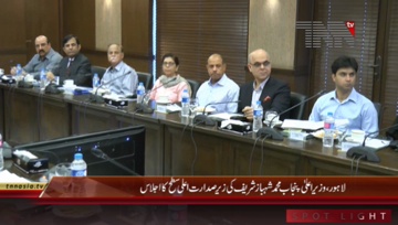 Lahore- CM Punjab Shahbaz Sharif meeting regarding Rescue 1122 on Fire Safety
