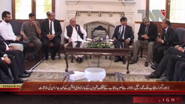 Lahore- Governor Punjab Meets Punjab Bar Association Members 08-05-2017.mp4