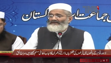 Lahore- JIP Ameer Senator Siraj ul Haq Press Conference
