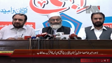 Lahore- JIP Ameer Senator Siraj ul Haq Press Conference