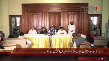 Lahore- Law Minister Punjab Rana Sanaullah Press Conference 