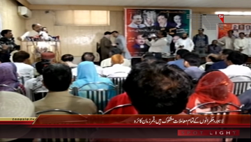 Lahore- President PPP Punjab Qamar-uz-Zaman Kaira Media Talk