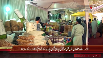 Lahore- Ramzan Bachat Bazar Prices Hike