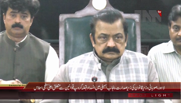 Lahore- Law Minister Punjab Rana Sanaullah chairs meeting
