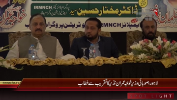 Lahore- Minister Primary & Secondary Health Khawaja Imran nazir