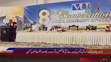 Lahore - President Mamnoon Hussain Addresses