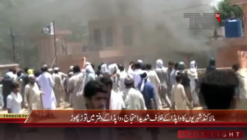 Malakand- Protest Against Wapda