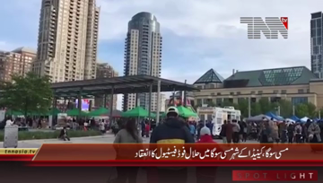 Mississauga- Halal Food Festival