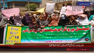 Multan- Punjab Health Employees Protest