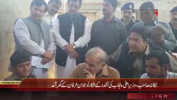 Nankana Sahib- CM Punjab Shahbaz Sharif visits Irfan House 