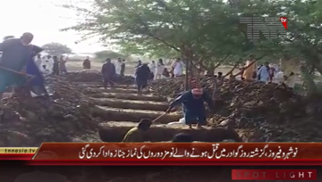 Naushahro Feroze- Gwadar Labourers Funeral Prayer