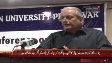 Peshawar- Chairman Senate Raza Rabbani Addresses