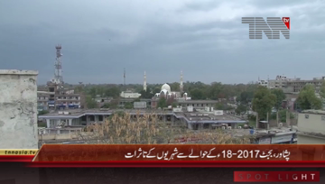 Peshawar- Locals Citizens Views about Budget 2017-18