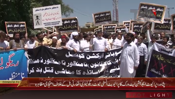 Peshawar- Private Education Network Protest
