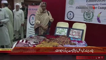 Peshawar- Skill Development Programme in University
