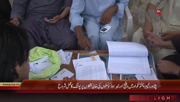 Peshawar- Village / Neighborhood Council Election

