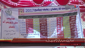 Quetta- Bachat Bazar Failure
