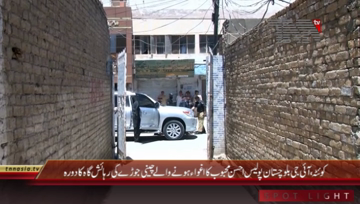 Quetta- IG Balochistan Police MEDIA TALK
