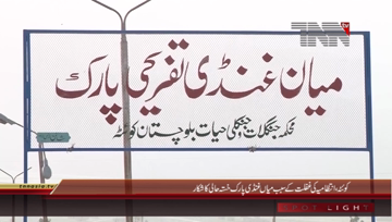 Quetta- Mian Gundi Park in Bad Condition