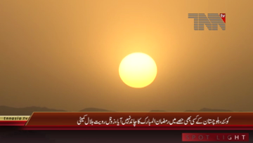 Quetta- Moon Sighting Meeting
