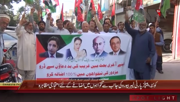Quetta- PPP Workers Protest
