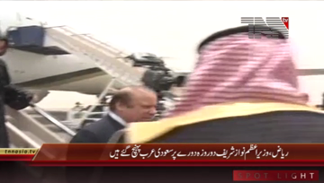 Riyadh- PM Arrives At Saudi Arabia