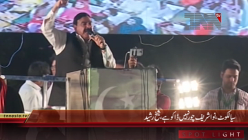 Sialkot- Chief Awami Muslim League Sheikh Rasheed Ahmad Addresses