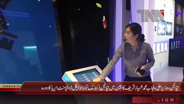 Tianjin- CM Punjab Shahbaz Sharif visits TEDA Office
