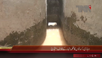 Vehari- Farmers Protest Against Irrigation Department 