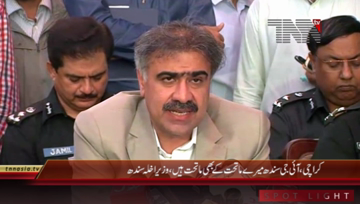 Karachi- Interior Minister Sindh Press Conference
