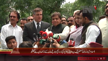 islamabad- PML N Daniyal Aziz Media Talk