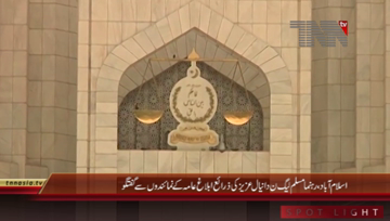 islamabad- PML N Daniyal Aziz Media Talk