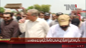 Bahalwalpur- PTI Vice Chairman Shah Mahmood Qureshi Media Talk