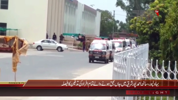 Bahawalpur- Ahmad Pur Sharqia Incident, Burial arrangements complete
