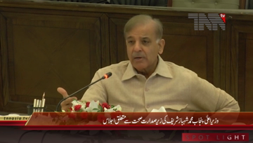 Lahore- CM Punjab Chairs Meeting Regarding Health