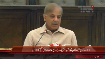 Lahore- CM Punjab meeting regarding Education Stoke Take