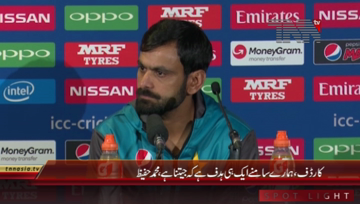 Cardiff- Pakistan Cricket Team Batsman Muhammad Hafeez Press Conference 12-06-2017.mp4