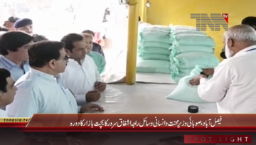 Faisalabad- Provincial Minister Raja Ashfaq Sarwar Visit Ramzan Bachat Bazar