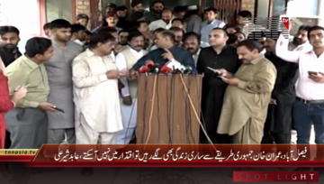 Faisalabad- State Minister Abid Sher Ali Media Talk