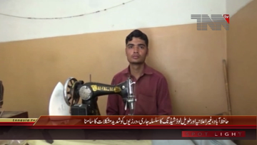Hafizabad- Load shedding Problem, Tailors face Problems
