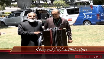 Islamabad- Ameer JIP Karachi Hafiz Naeem ur Rehman Media Talk