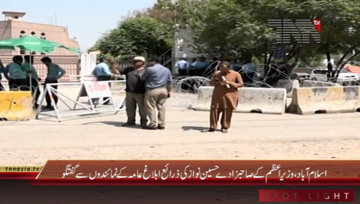 Islamabad- Hussain Nawaz Media Talk 