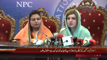 Islamabad- Mishaal Hussein Malik Media Talk
