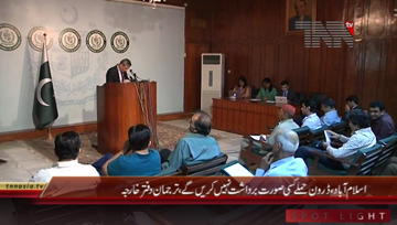 Islamabad- Ministry Of Foreign Office Weekly Briefing